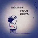 翟先生的头像