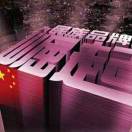 烟嗓船长-拿什么爱你