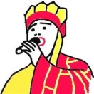 施主