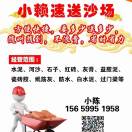 新罗区炳洪建材经营部