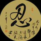 建安汇用户头像