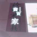 湘里娃孑