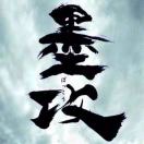莫桂华