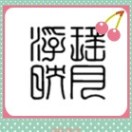 浮瑶映月的头像 