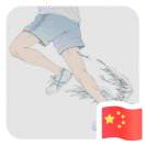 铅华-棉花糖网络安全资源站