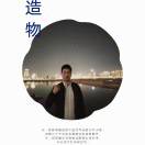胡俊林