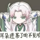 白沅沅