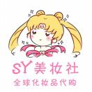 ??SY小姐姐????七月大賣