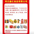 wx_鑫亿食品陈义1526325975093