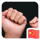万联XPEL-陈