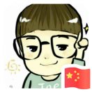 徐明遠(yuǎn)