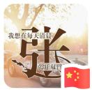 wx_张翔75