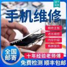 A手机定屏重启换屏幕不充电维修