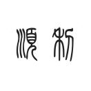 郭順利