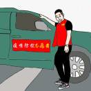 东北虎