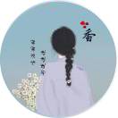 向日葵！