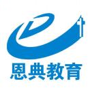 臨沂恩典智能教育