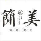 簡美DESIGN