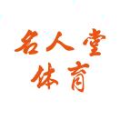 鄭先森-名人堂體育