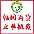 韓國百貨文具