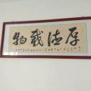 宽厚的头像