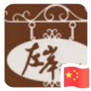 左岸视觉