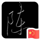 任先生的头像