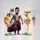 天津市华鑫工贸丁浩17627674181