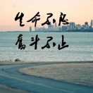 AAAA＆随遇而安👫