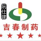 吉春阮仕建17791714545