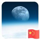 海阔天空