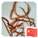 材哥