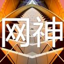 网神 测温仪 激振器 传感器 采集器的头像