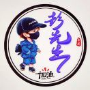 张先生的头像