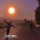 天空請(qǐng)下最煽情的雪