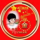 小金