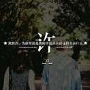秦先生的头像