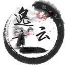 逸云
