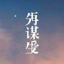 魏先生的头像