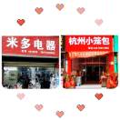 米多电器（杭州小笼包）罗常萍