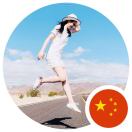 徐行