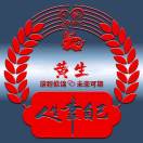 日落西山你不陪，東山再起你是誰