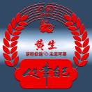 日落西山你不陪，东山再起你是谁