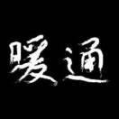 江苏南京南京市秦淮区招暖通（空调、通风）施工小工/杂工、工地学徒工