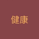 沥川