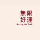 东西南北
