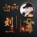 余先生的头像