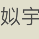 给你一个温暖的冬天 - 小猪导航 - 社交电商行业全国微信群二维码导航平台大全