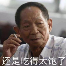 你好好休息