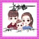 生活是那么矫情